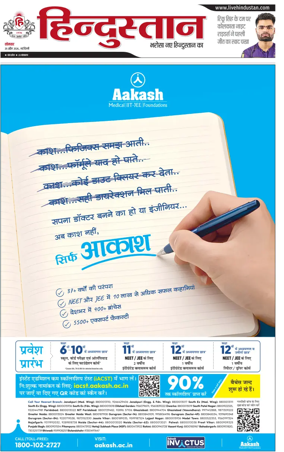 Cover of Hindustan