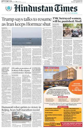 Cover of HT Rajasthan