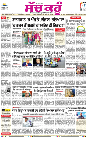 Cover of Sach Kahoon Punjabi