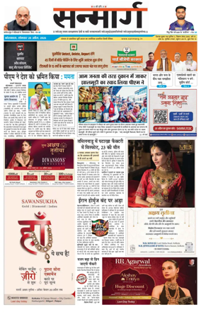 Cover of Sanmarg