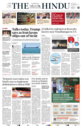 Cover of The Hindu (Chennai)