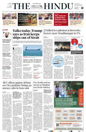 Cover of The Hindu (Kochi)