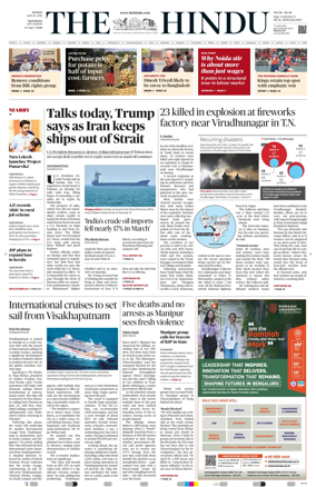 Cover of The Hindu (Vijayawada)