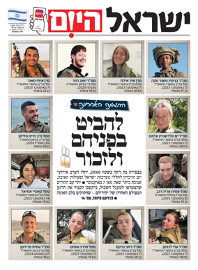 Cover of Israel Hayom