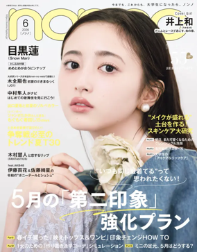 Cover of non-no