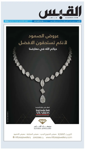 Cover of Al Qabas