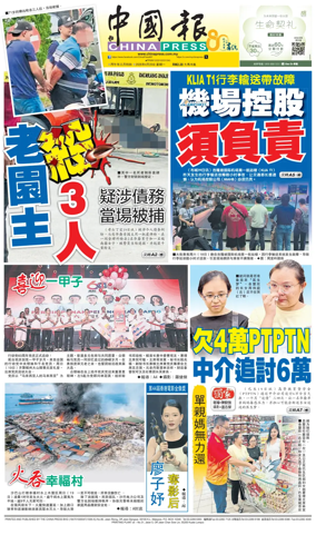 Cover of China Press