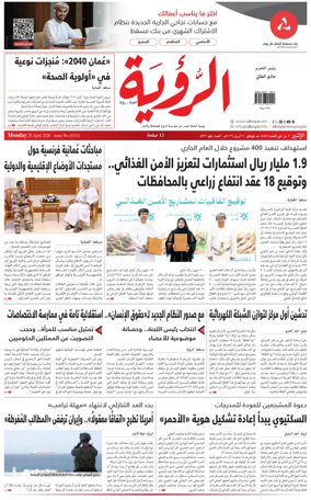 Cover of Al Roya