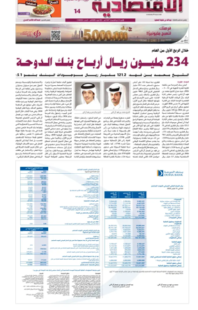 Cover of Al Raya Economy