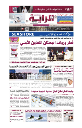Cover of Al Raya