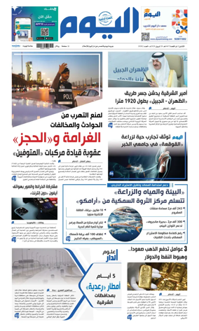 Cover of Alyaum