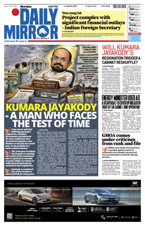 Cover of Daily Mirror (Sri Lanka)