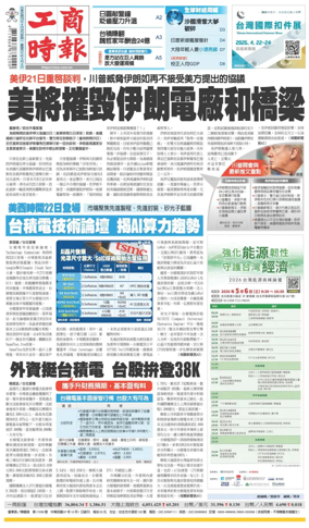 Cover of Commercial Times