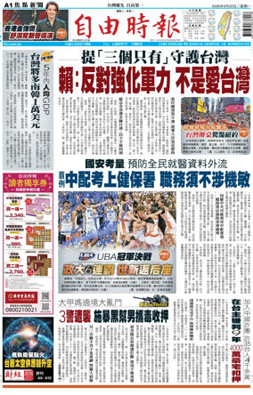 Cover of Liberty Times