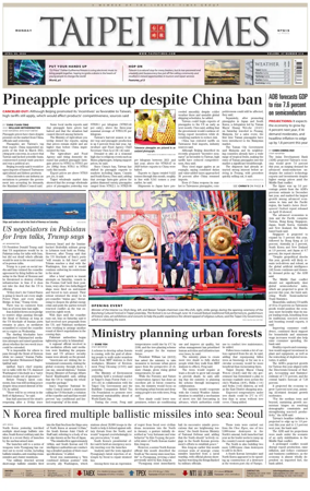 Cover of Taipei Times