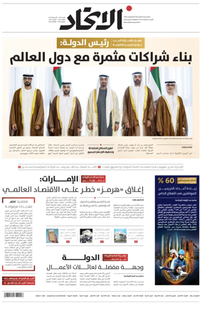 Cover of Al-Ittihad