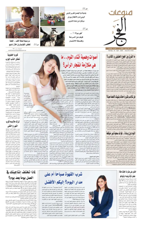 Cover of Alfajr Supplement