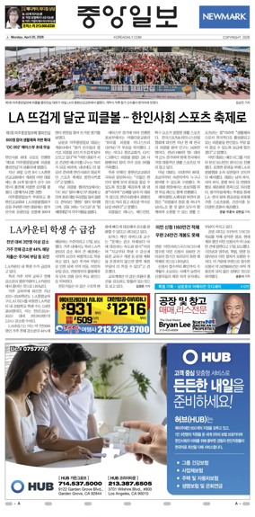 Cover of The Korea Daily