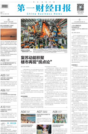 Cover of China Business News