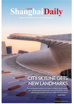 Cover of Shanghai Daily
