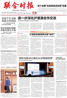 Cover of United Times
