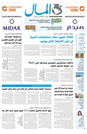 Cover of Almal News