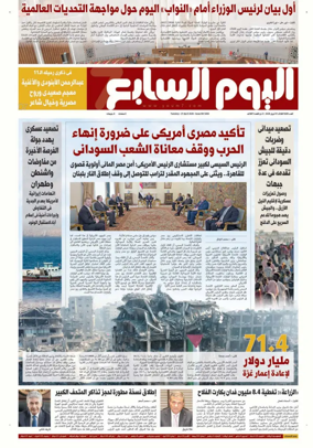 Cover of Youm7