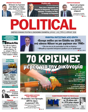 Cover of Political