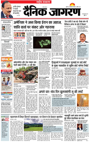 Cover of Dainik Jagran