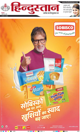 Cover of Hindustan (Bareilly)