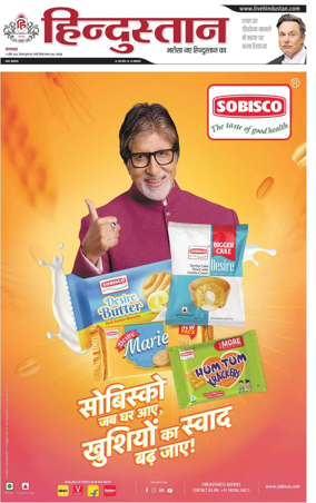 Cover of Hindustan (Kanpur)