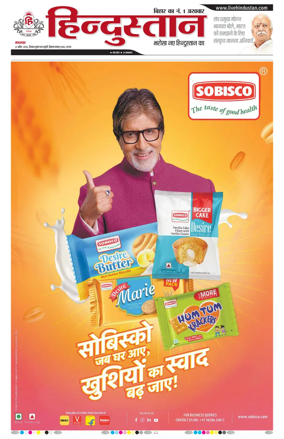 Cover of Hindustan Patna ST (Hindi)