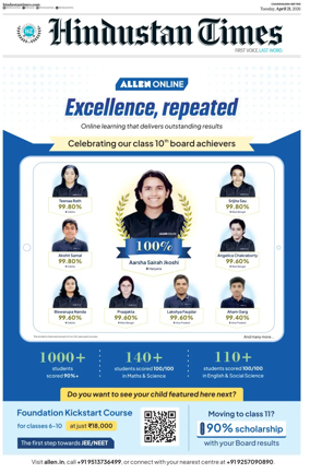 Cover of Hindustan Times (Amritsar)