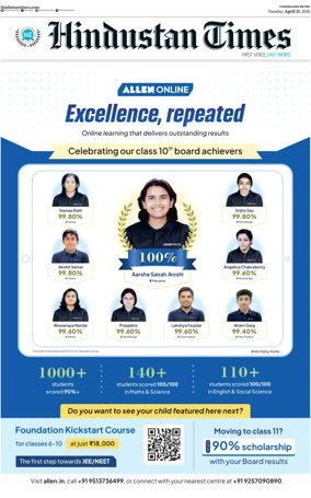 Cover of Hindustan Times (Jalandhar)