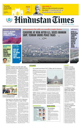 Cover of Hindustan Times (Mumbai) - School