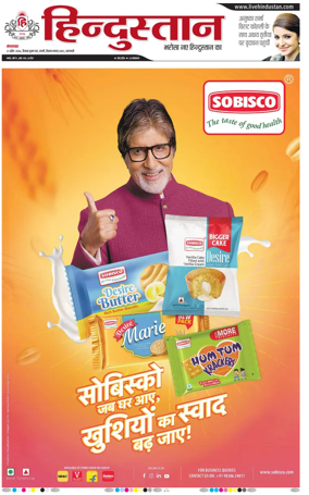 Cover of Hindustan (Varanasi)