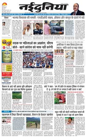 Cover of Nai Dunia - Indore