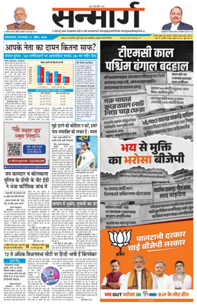 Cover of Sanmarg