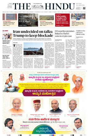 Cover of The Hindu (Bangalore)