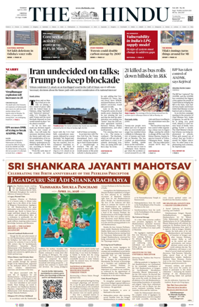 Cover of The Hindu (Chennai)
