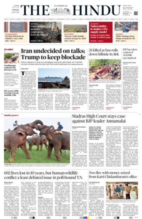 Cover of The Hindu (Coimbatore)