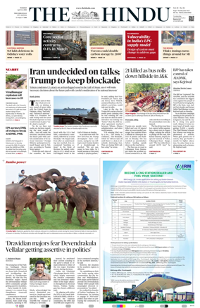 Cover of The Hindu (Tiruchirapalli)