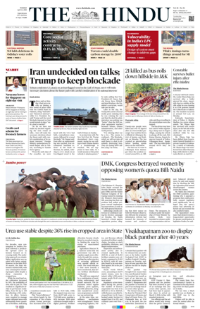 Cover of The Hindu (Vijayawada)