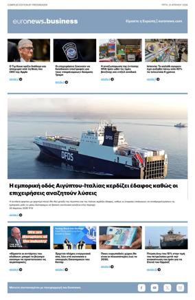Cover of Euronews Business (Greek) Compiled Edition