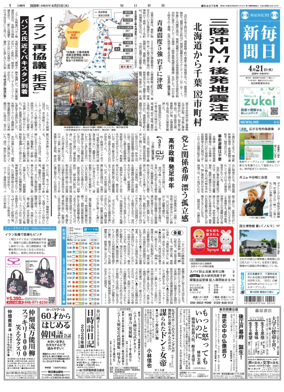 Cover of Mainichi Shimbun
