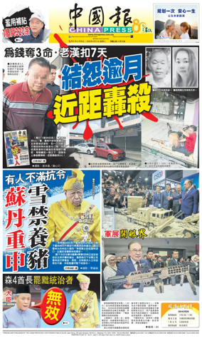 Cover of China Press
