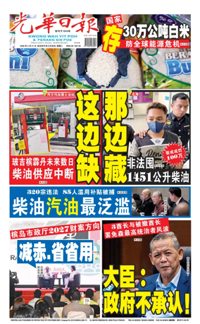 Cover of yao wen (wan)