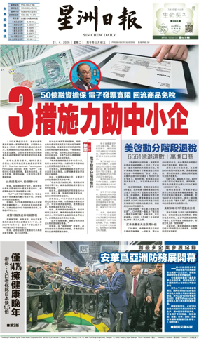 Cover of Sin Chew Daily - Sarawak Edition (Sibu)
