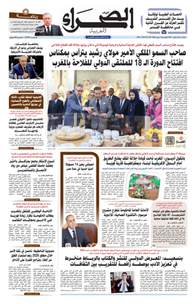 Cover of Assahraa Al Maghribiya