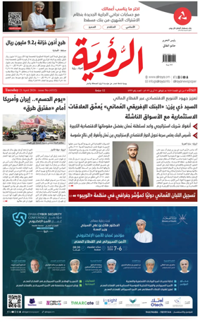Cover of Al Roya